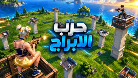 Tower War