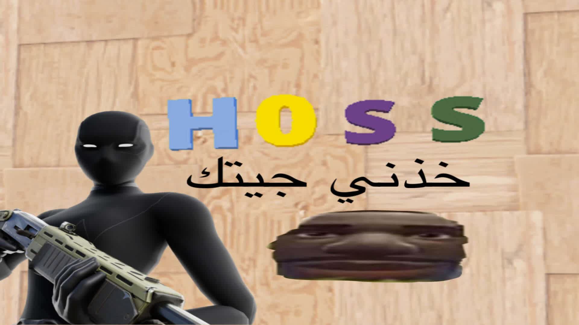 Box Fight خذني جيتك