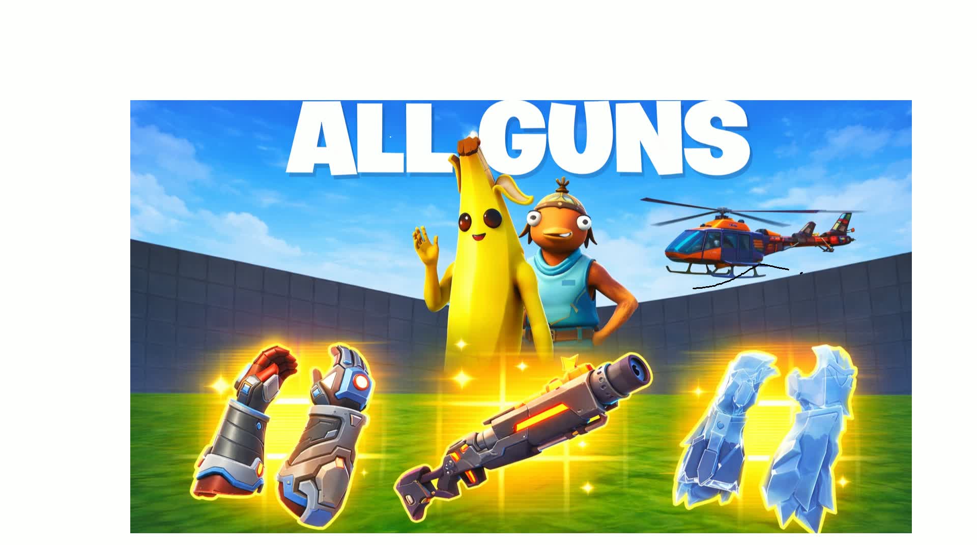 メガオールガンズ1v1