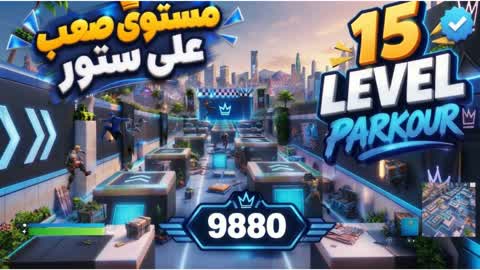[9880] Parkour 15 Leve | Parkour 15 Stage