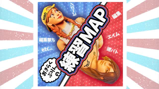 おきらくぷりんの練習マップ
