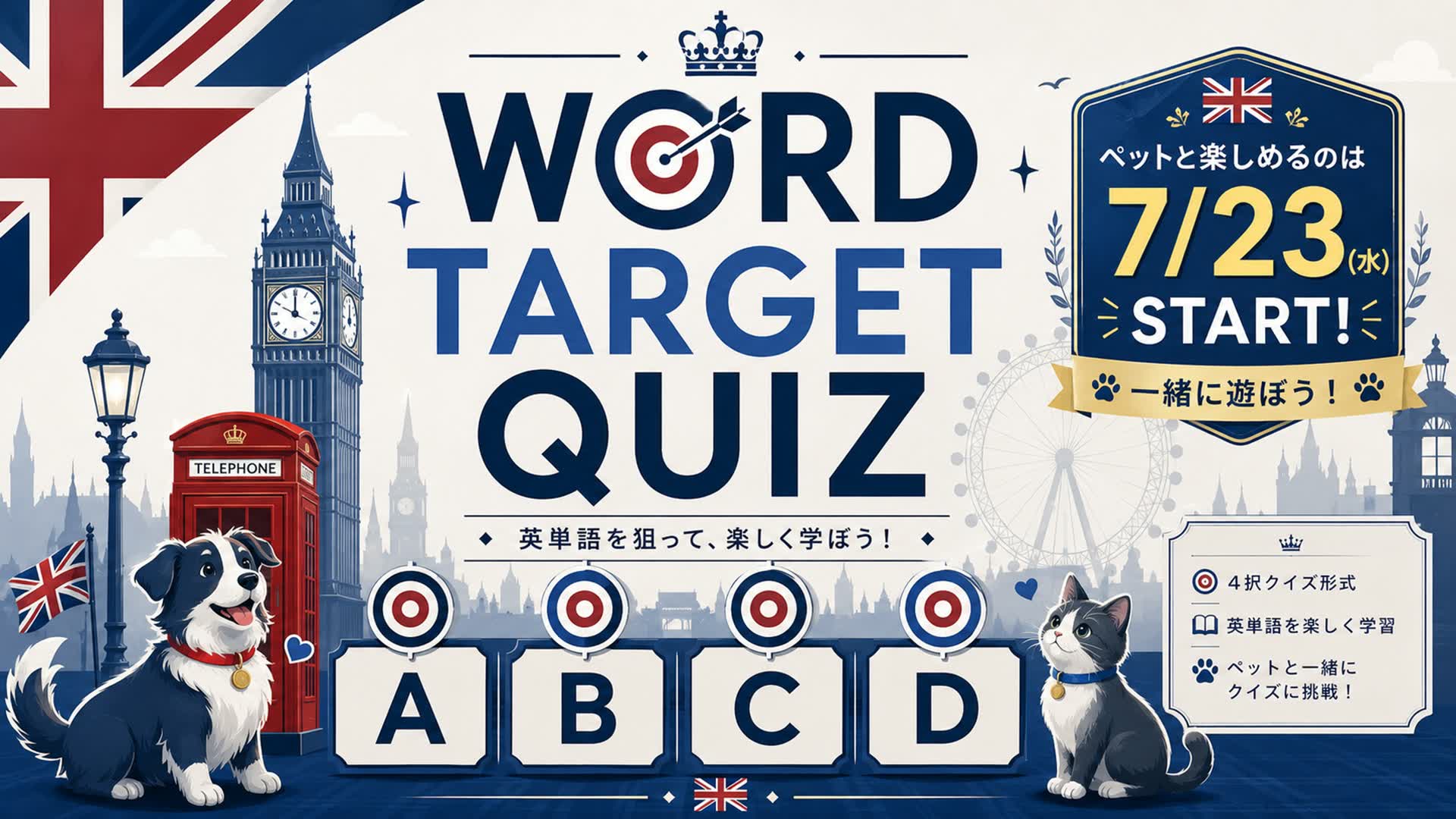 英単語クイズ