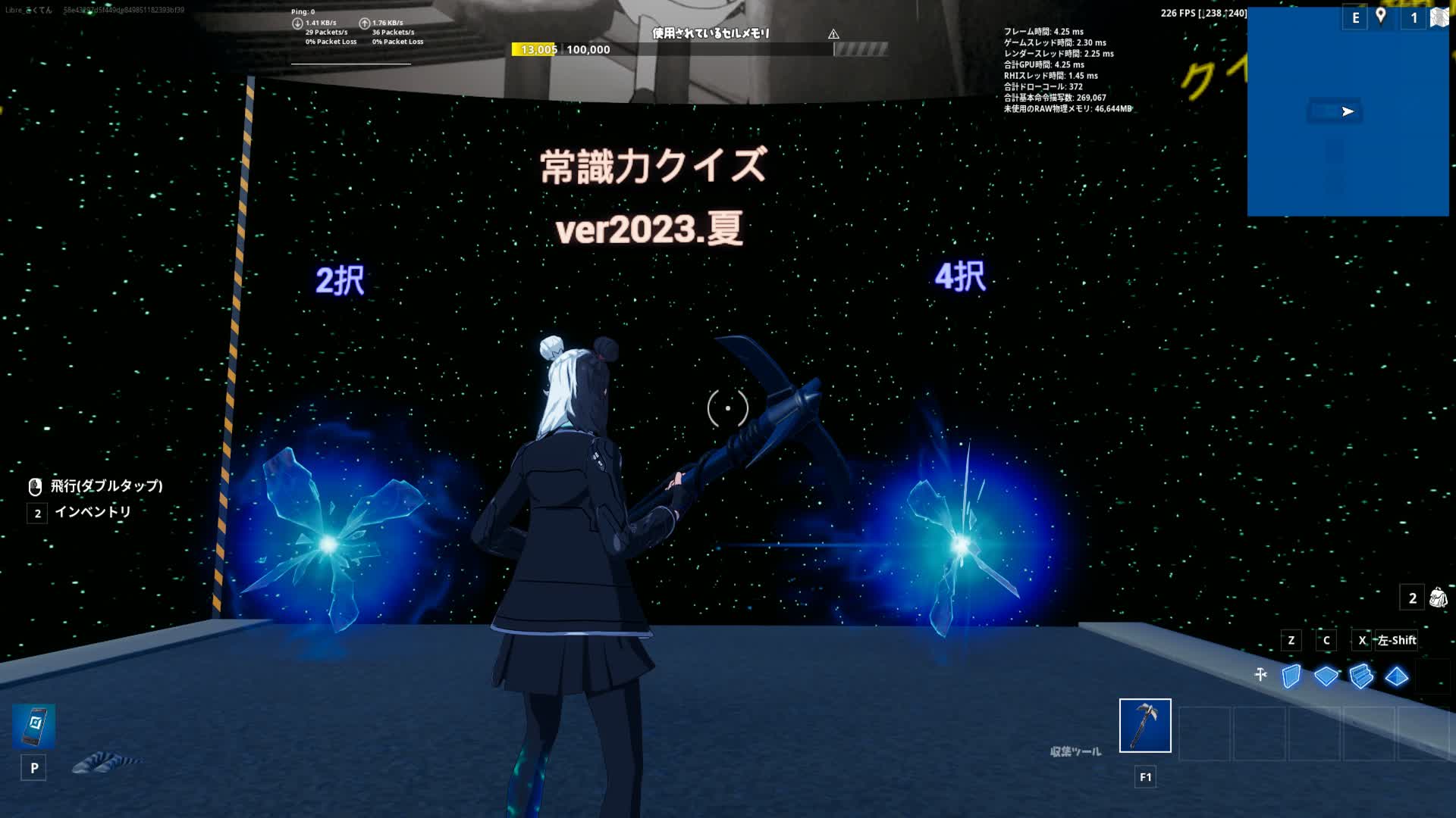 常識力テスト　ver 2023.夏