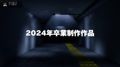 地下鉄脱出