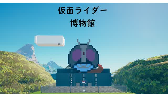Capture 1 – 仮面ライダー　博物館