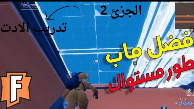 تدريب الادت 2
