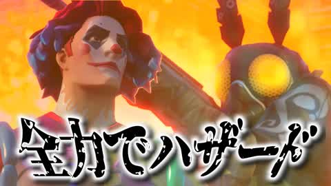 全力でハザード