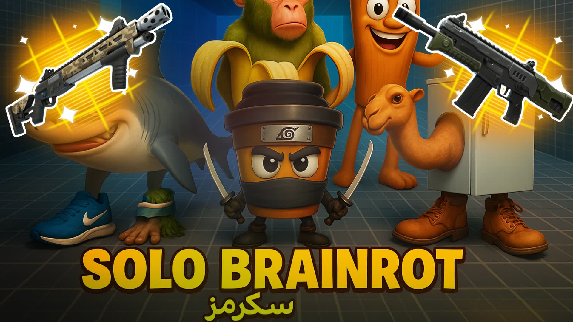 BRAINROT SCRIMS🧠😂سولو جنون منطقة