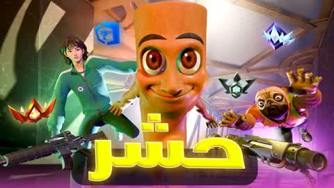 حشر PVP خريطتها (المركز 🏆)