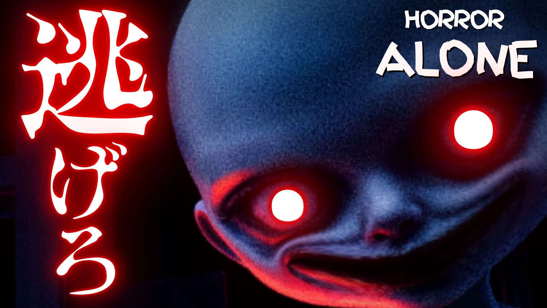 HORROR】ALONE 9722-2752-8569 by hayaruch - Fortnite