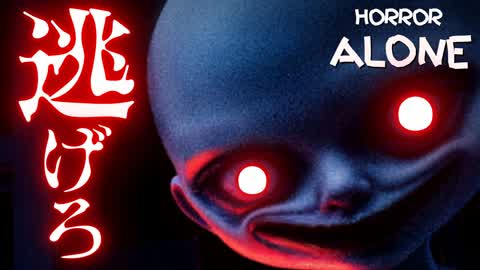 【HORROR】ALONE
