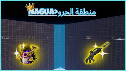🏆🥇منطقة الحرو<NAGUA