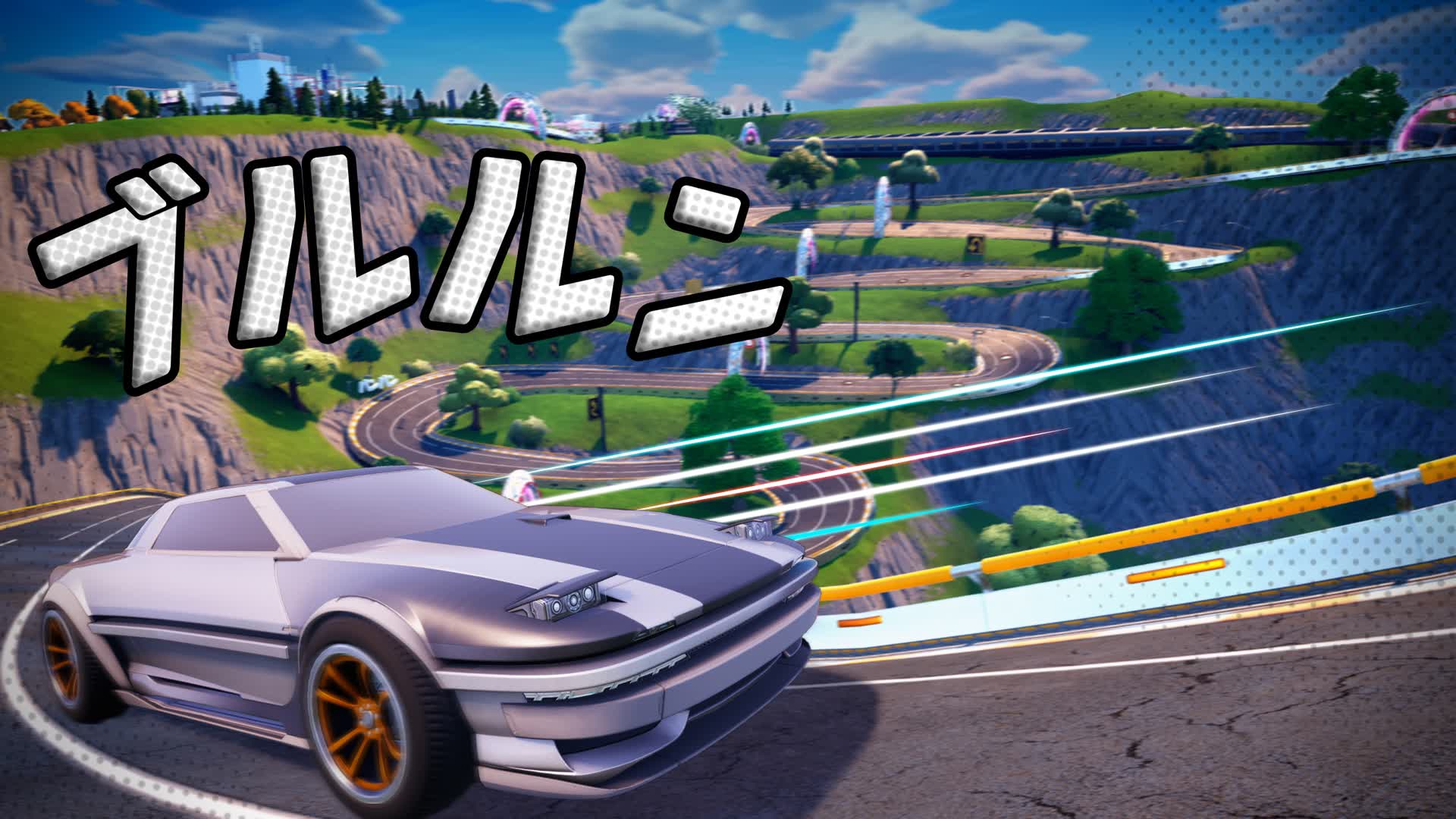 Initial Racing 1520-1596-3002 by team56 - Fortnite Creative Map Code ...