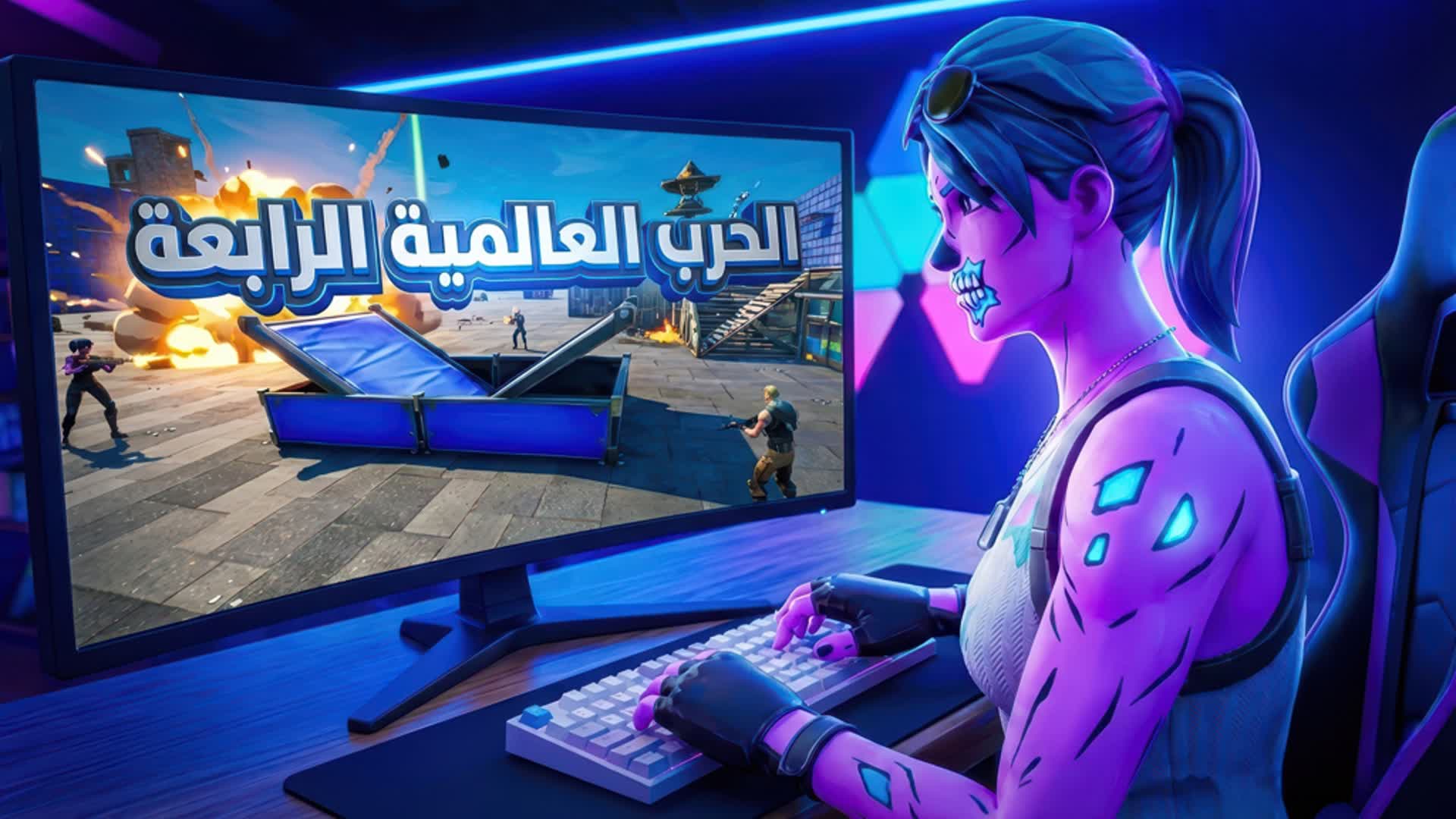 🎯 الحرب العالمية الرابعة | World War IV