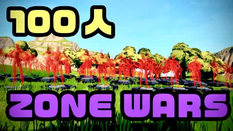 【配信用】100人ZONE WARS SQUAD