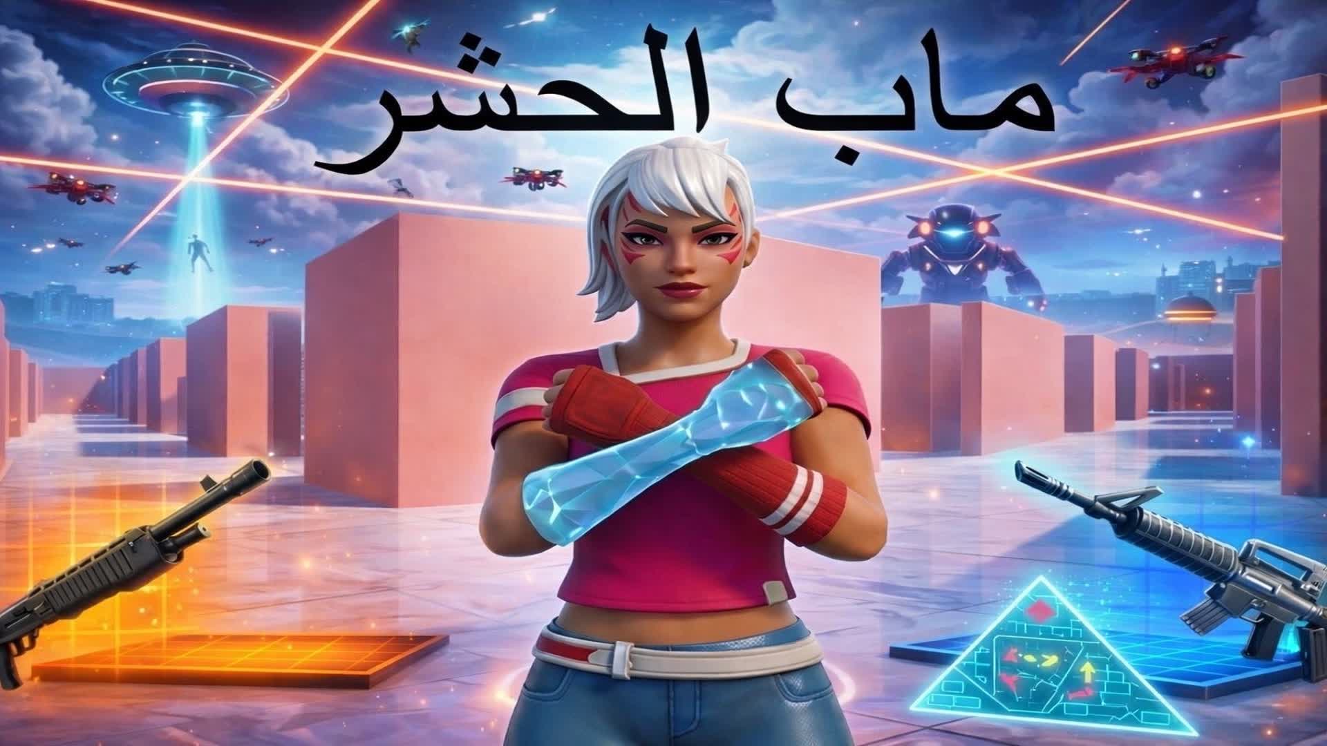 ماب حشر 1