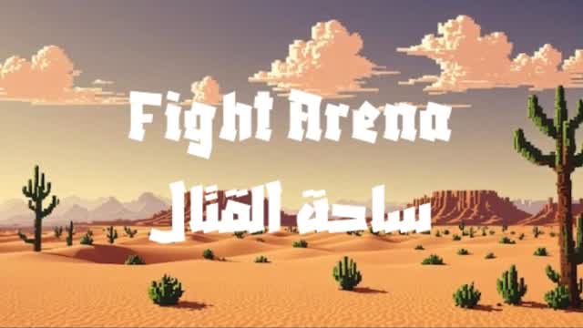 💥 Arena Fight💥