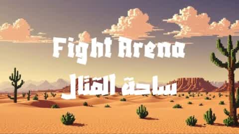 💥 Arena Fight💥