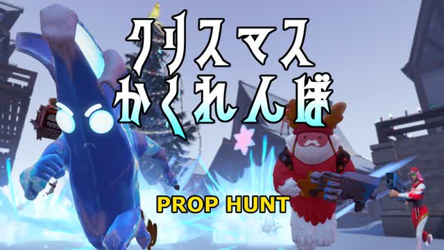 CHRISTMAS KAKURENBO PROP HUNT