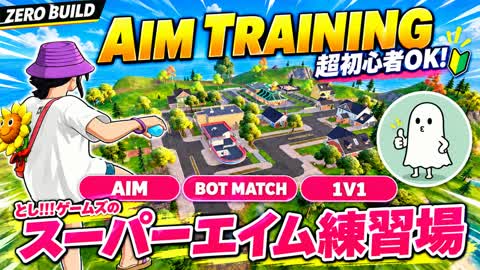 and!! Games Super AIM Practice Map