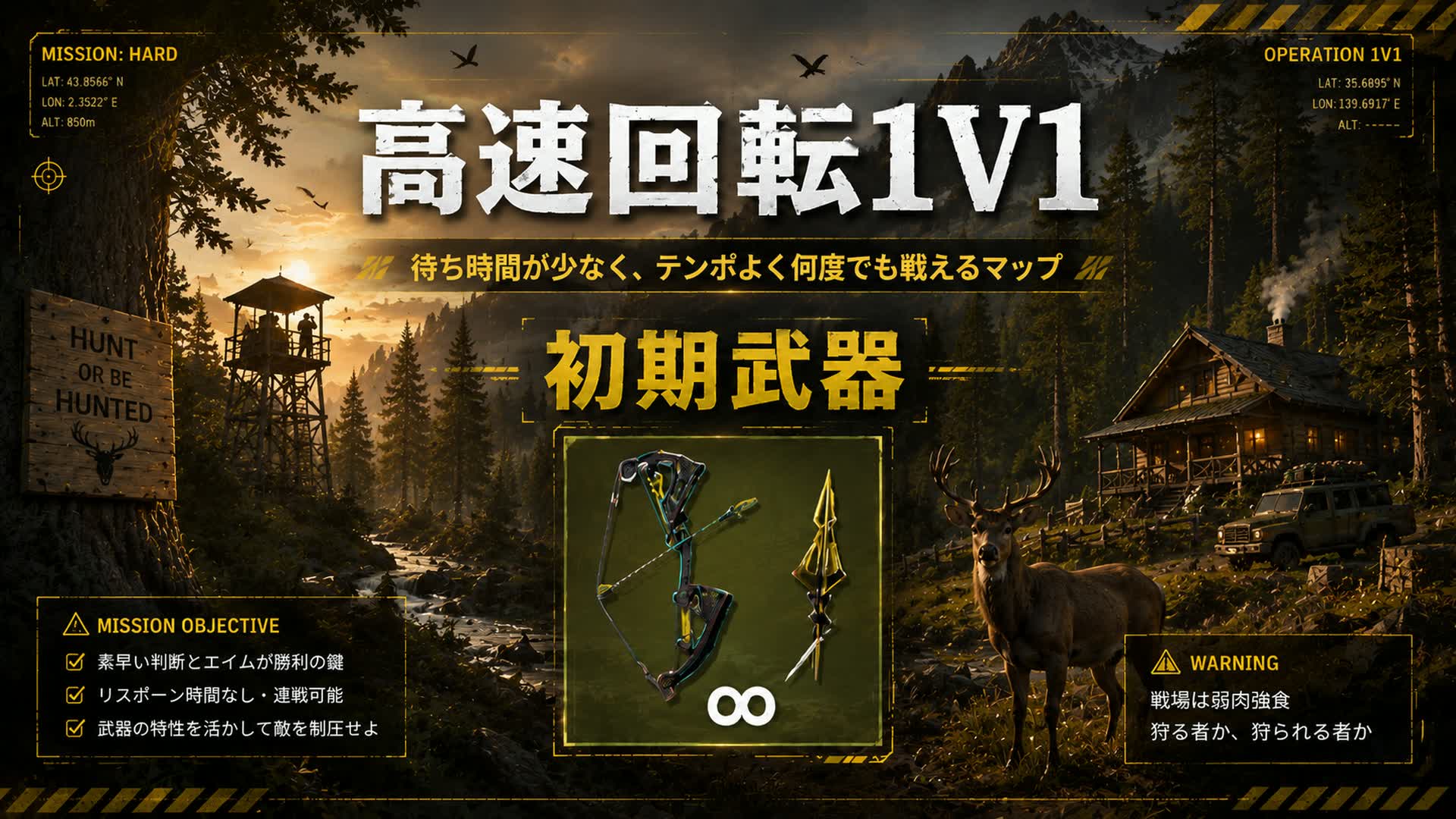 高速１V1_202607