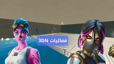 💖😎 (3DN)عرض ازياء