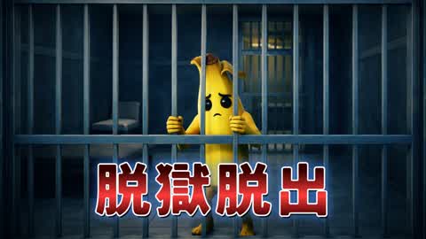 ESCAPE FROM PRISON EASY