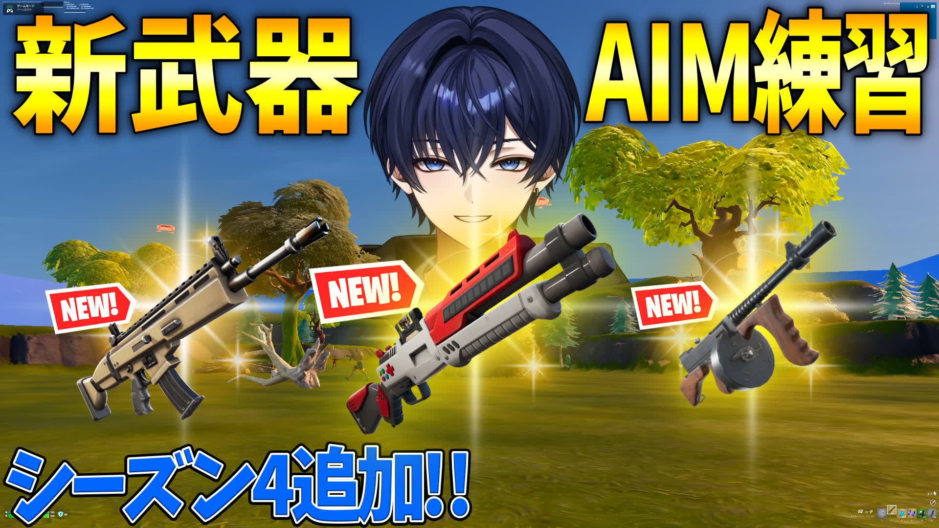 🎯ゼロビルド実戦特化型エイム練習マップ【ひろちゅーぶ練習場】