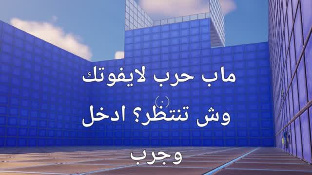 انزل واجلد 1v1 2v2 الي تبي