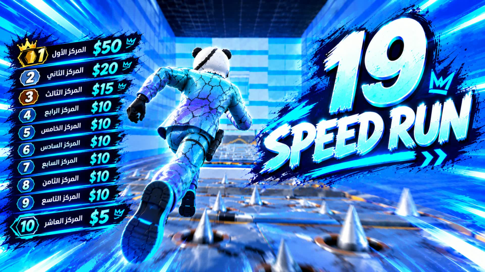 0911 Speed Run