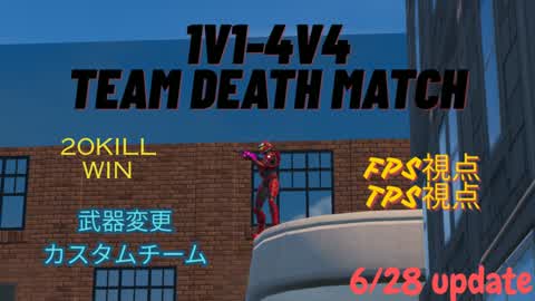 1v1-4v4 team death match