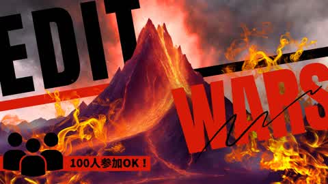 100人エディットウォーズ