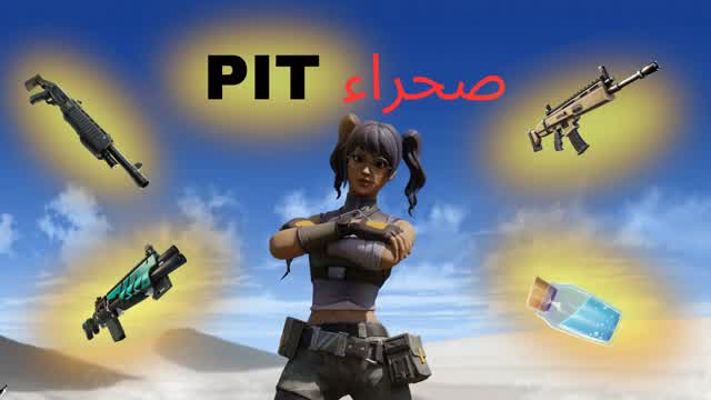 PIT صحراء