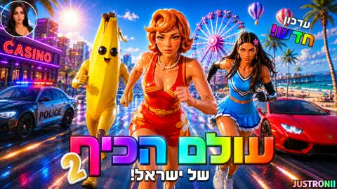 ISRAEL FUN WORLD 2đĄ