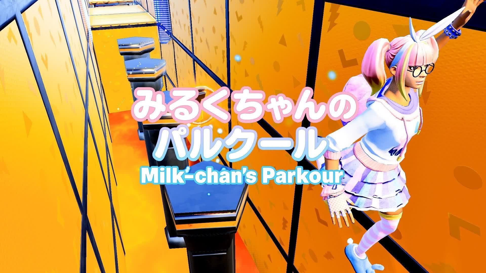 みるくちゃんのパルクール / Milk-chan’s Parkour