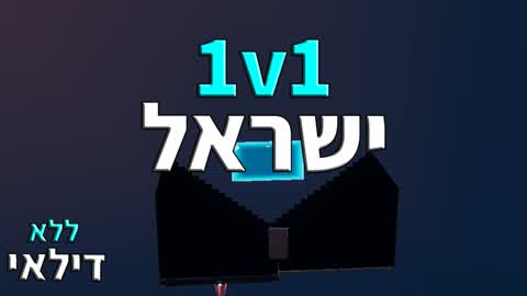 IL 1V1