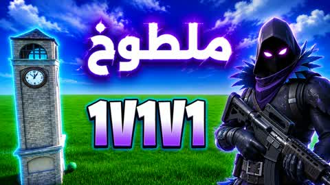 Matnukh Talted - SCRIMS 1V1V1 TILTED ๐