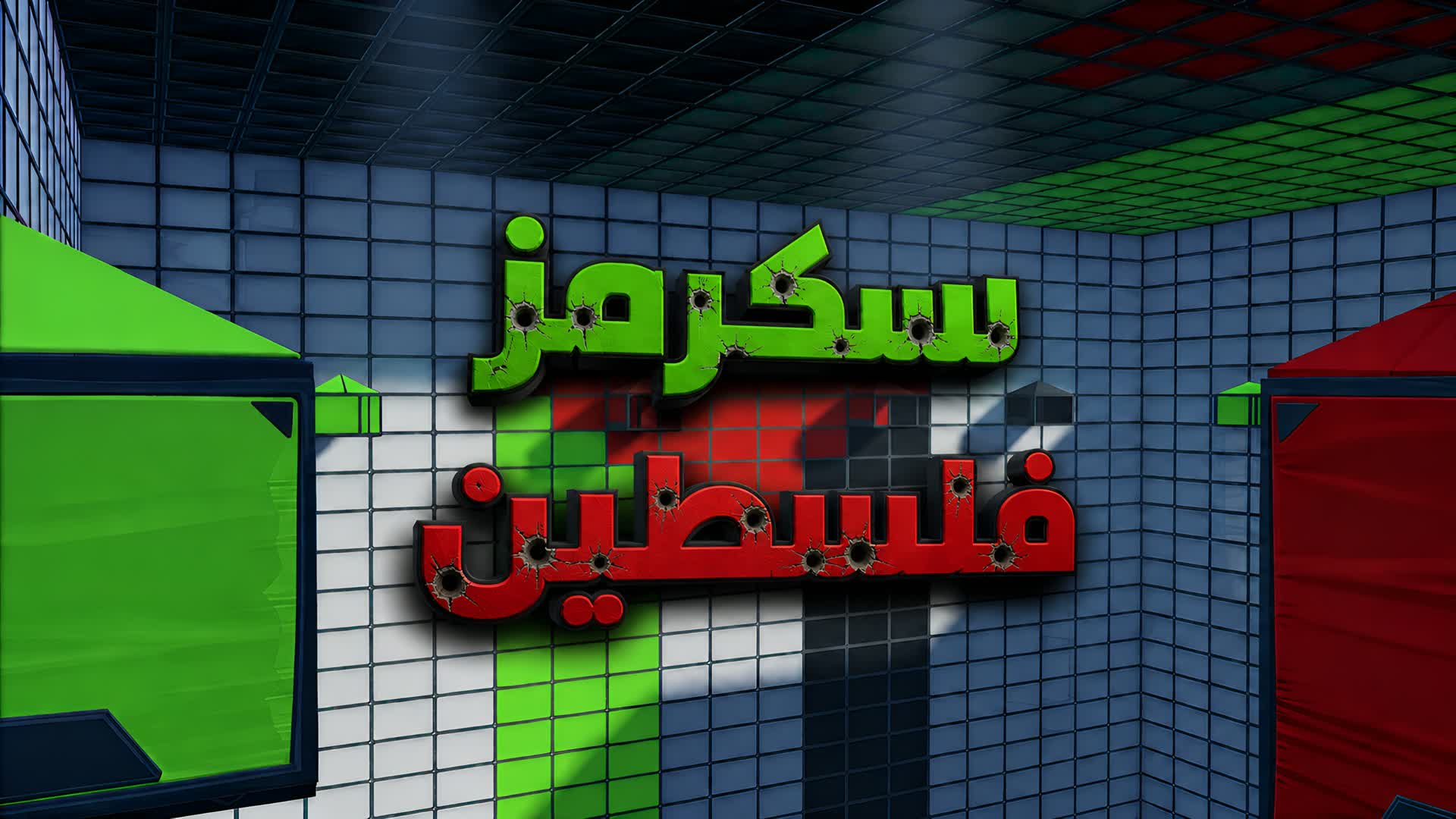 🥇🏆🇵🇸 パレスチンスクリム 🇵🇸🥇🏆