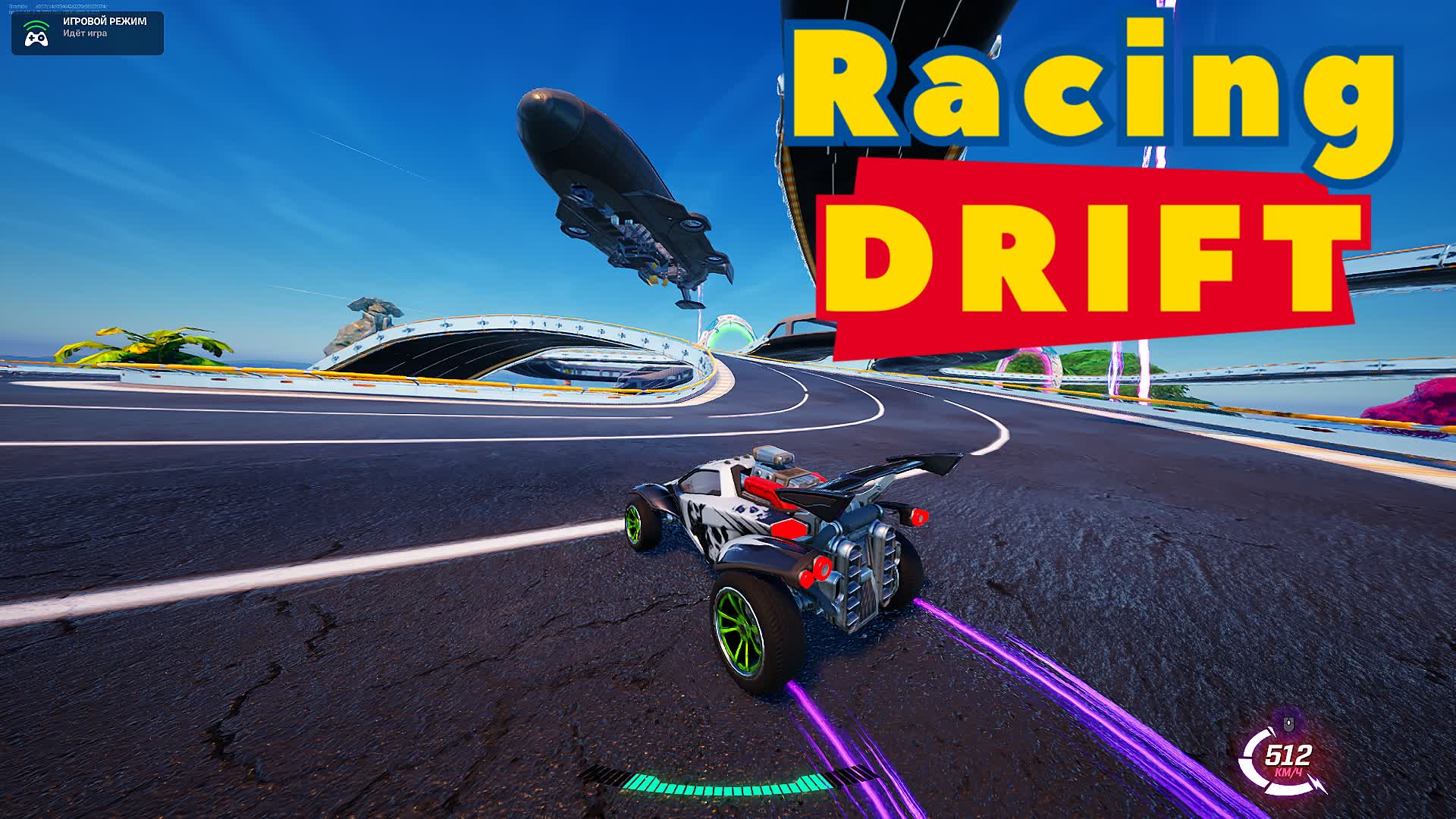 Racing Drift