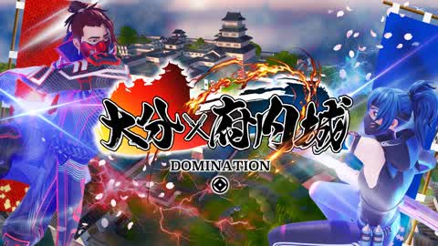 大分-府内城 DOMINATION