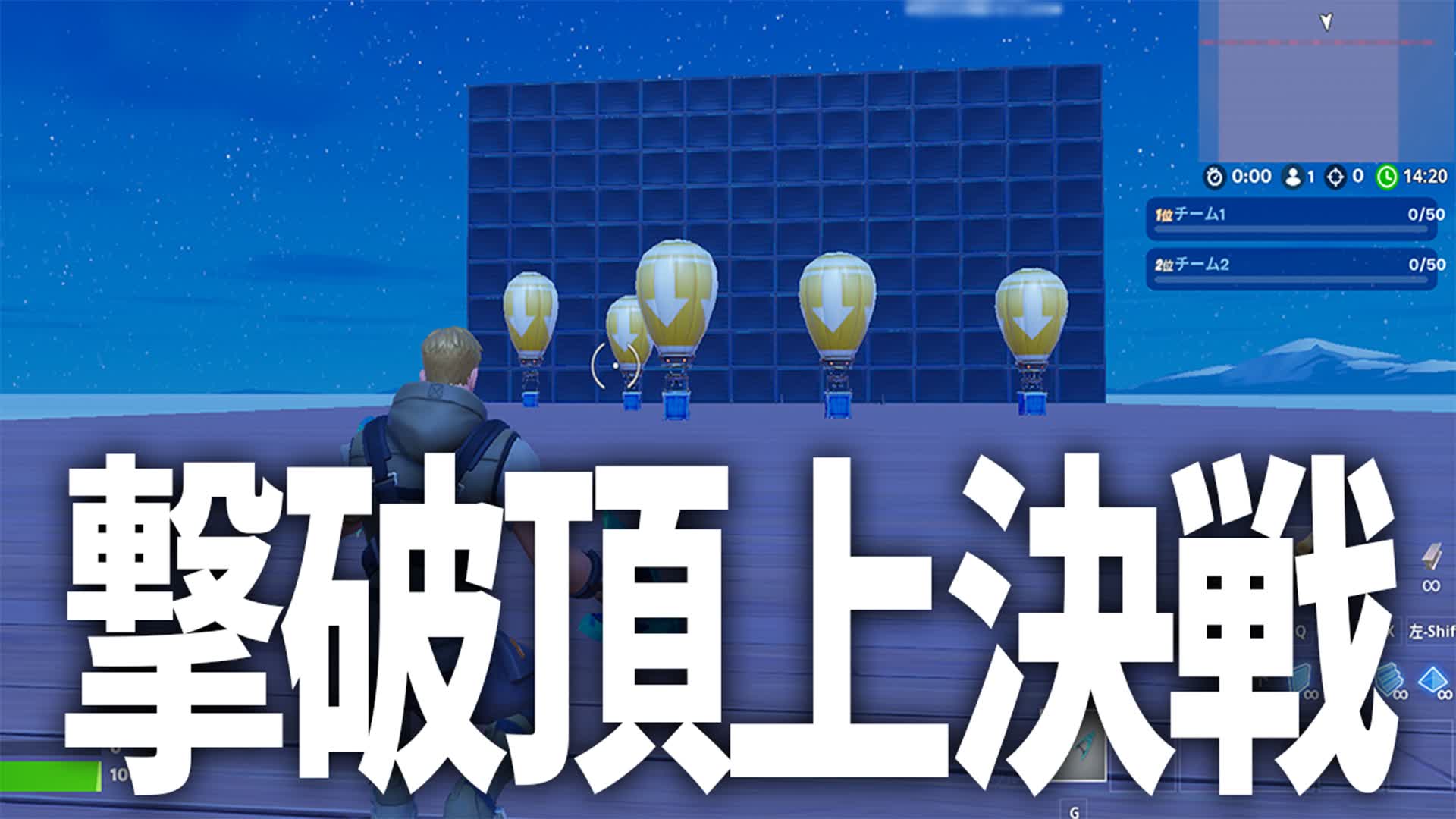 撃破頂上決戦（キル勝負）