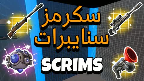 🥇 سكرمز سنايبرات بسس | SNIPERS ONLY 🥇