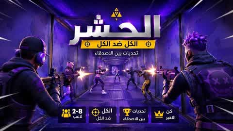 Map Hashr and Competition/ Close Range Combat ☠️🔥