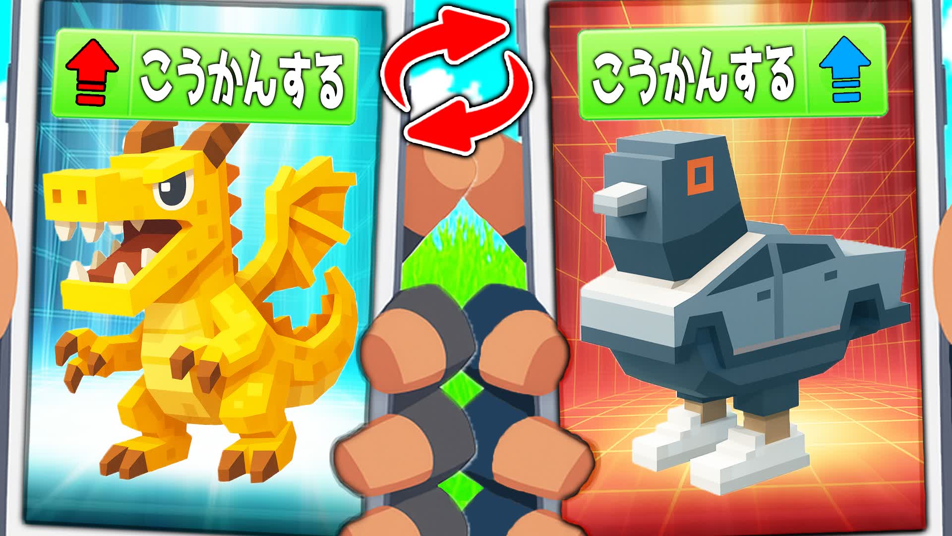 AIモンスター交換所