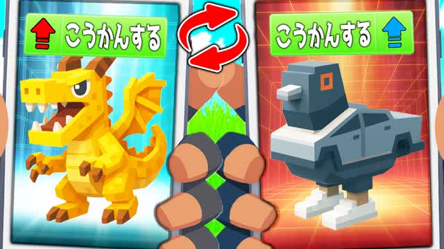 AIモンスター交換所