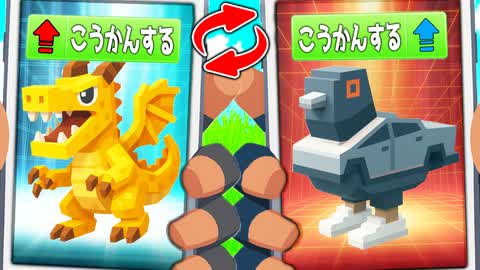 AIモンスター交換所