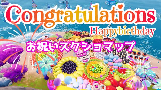 Congratulations お祝いスクショマップ