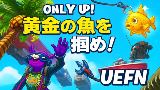 Capture 1 – Only Grapple Up