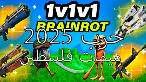 1V1V1 ميمات فلسطين