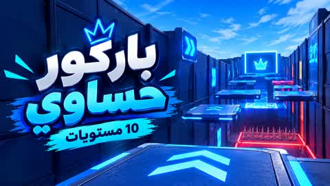 Parkour Hassawi